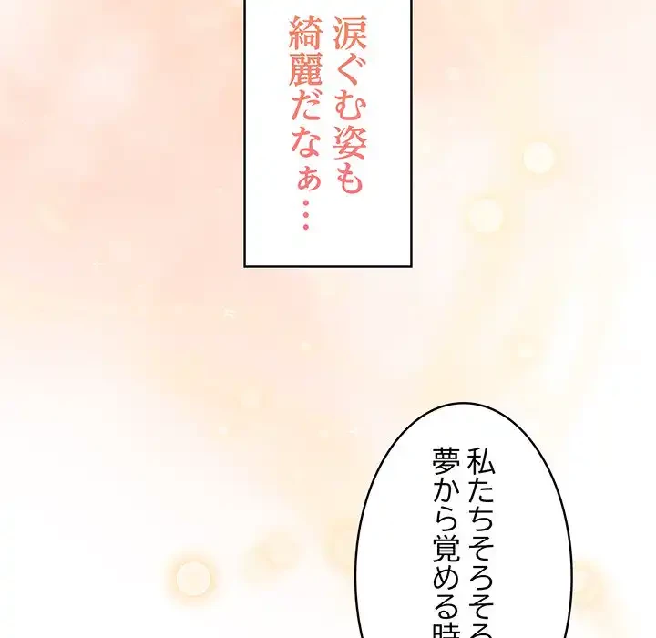 マイ・ホープ 第5話 - 225
