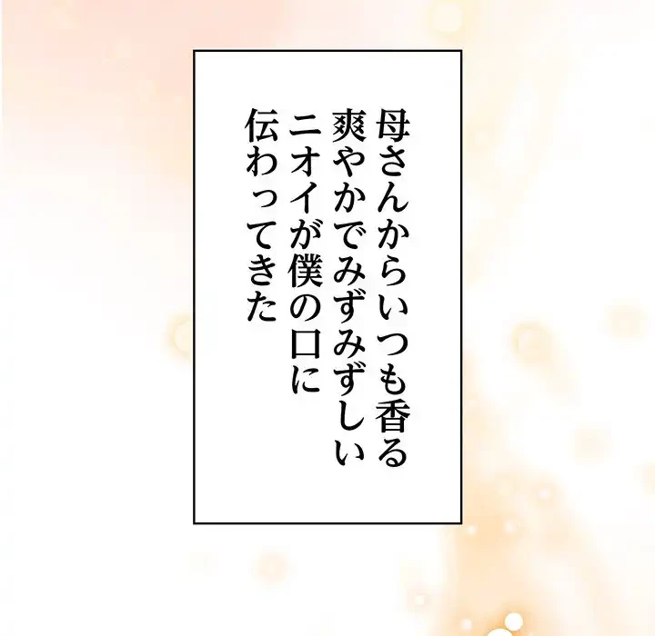 マイ・ホープ 第5話 - 228