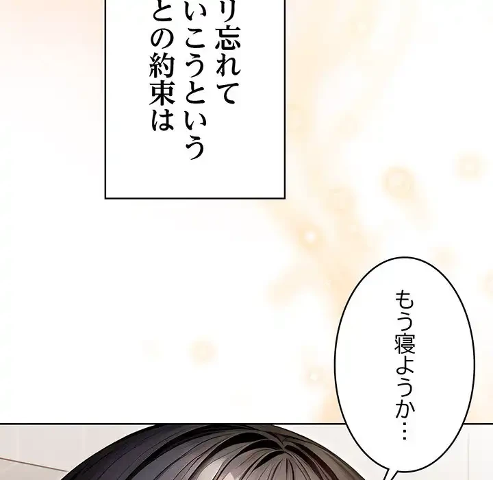 マイ・ホープ 第5話 - 232