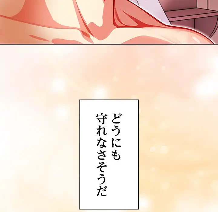 マイ・ホープ 第5話 - 234