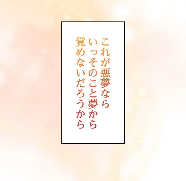 マイ・ホープ 第5話 - 236