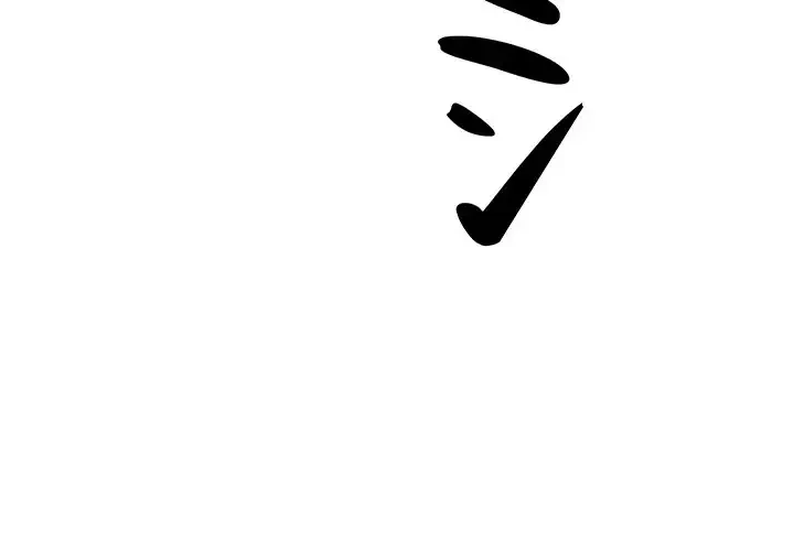 他人以上家族未満 第1話 - 4