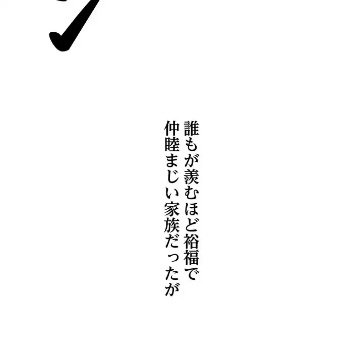 他人以上家族未満 第1話 - 7