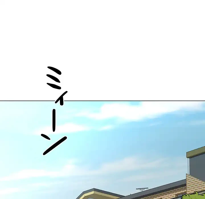 他人以上家族未満 第1話 - 8