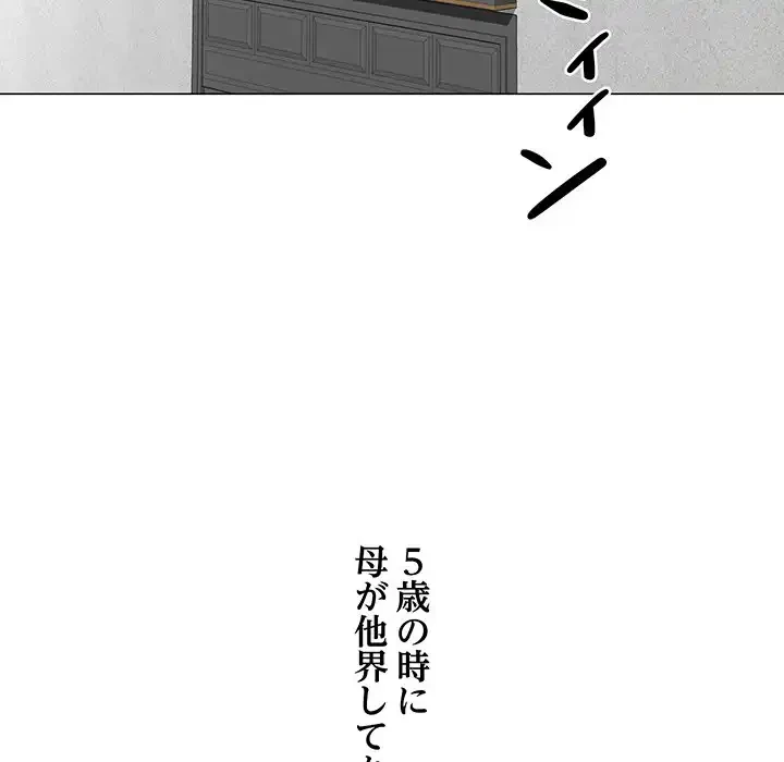 他人以上家族未満 第1話 - 10