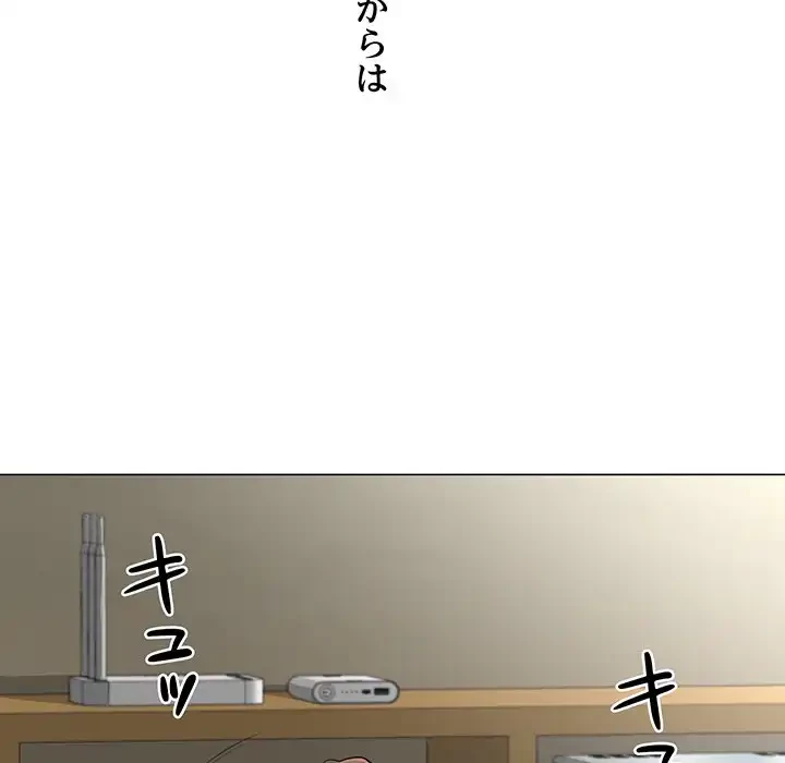 他人以上家族未満 第1話 - 11