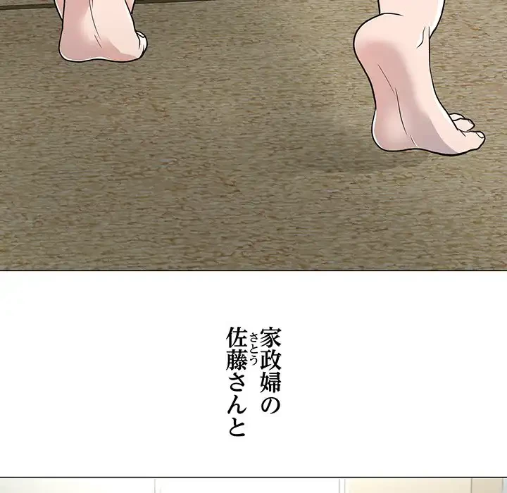 他人以上家族未満 第1話 - 13