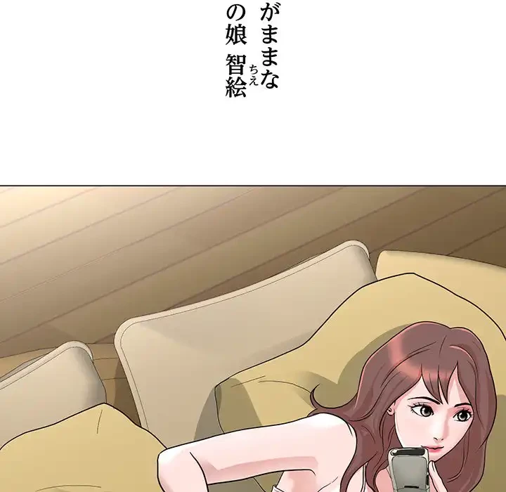 他人以上家族未満 第1話 - 17