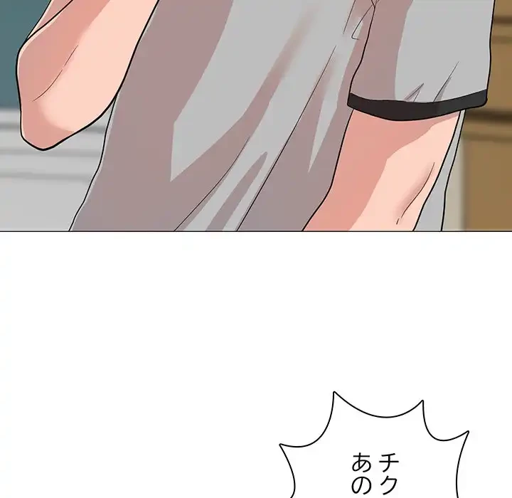 他人以上家族未満 第1話 - 24