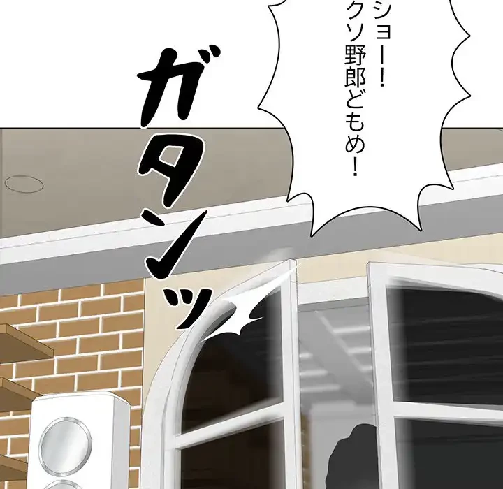 他人以上家族未満 第1話 - 25