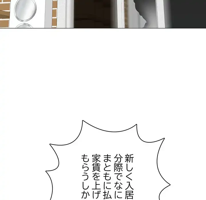 他人以上家族未満 第1話 - 26