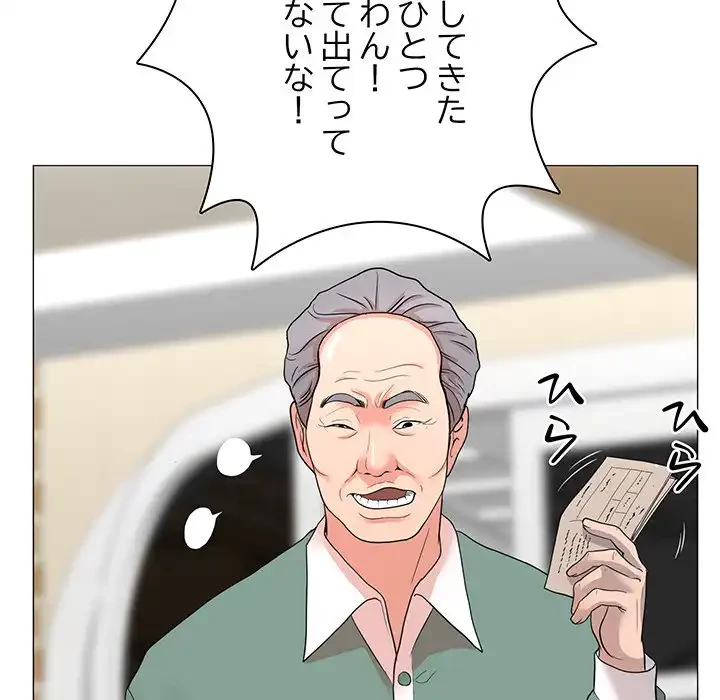 他人以上家族未満 第1話 - 27