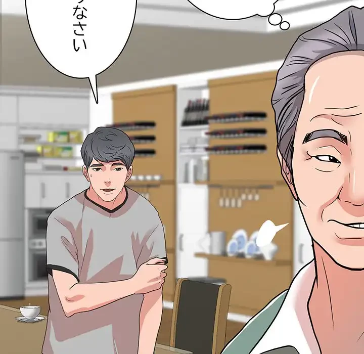 他人以上家族未満 第1話 - 30