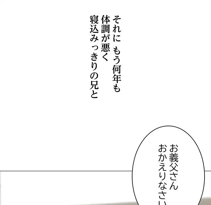 他人以上家族未満 第1話 - 34