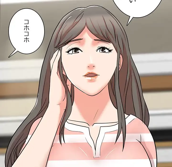 他人以上家族未満 第1話 - 35