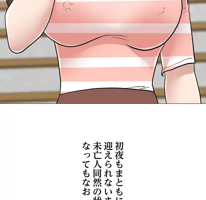 他人以上家族未満 第1話 - 36