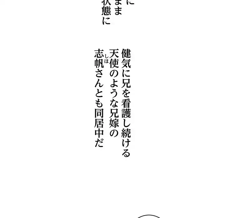 他人以上家族未満 第1話 - 37