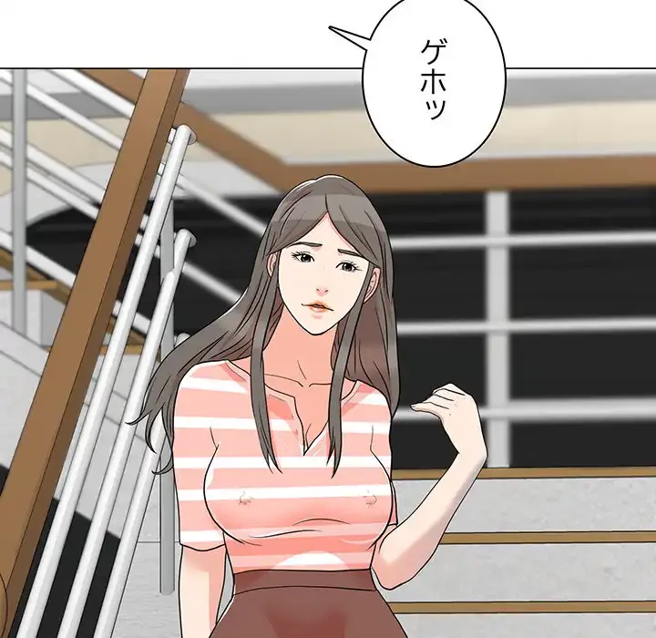 他人以上家族未満 第1話 - 38