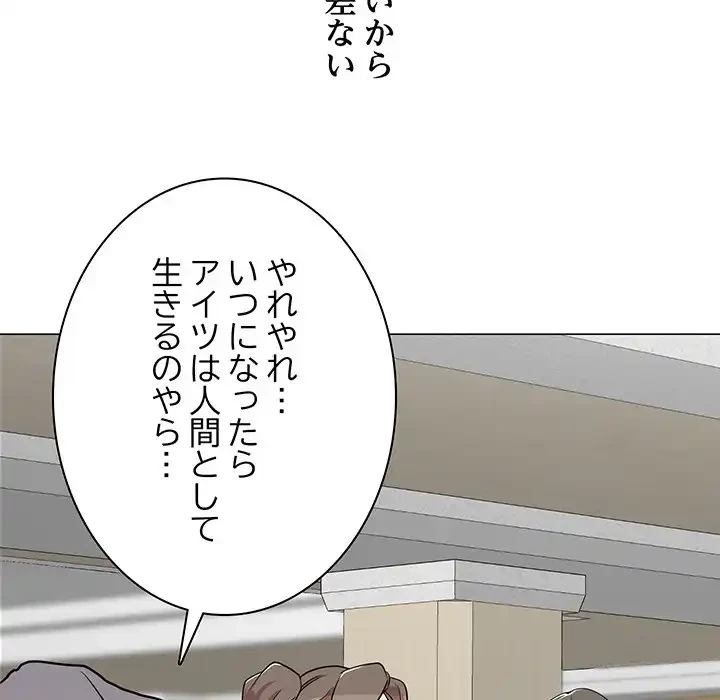 他人以上家族未満 第1話 - 41