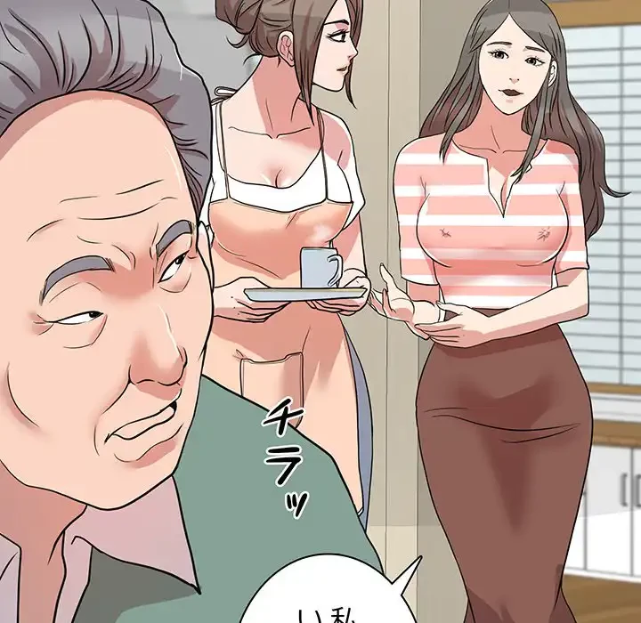 他人以上家族未満 第1話 - 42