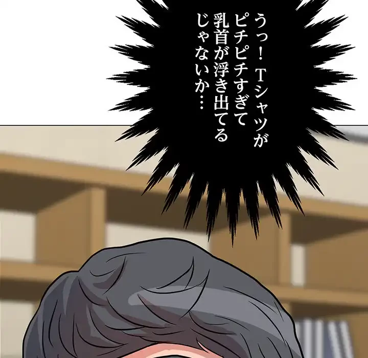 他人以上家族未満 第1話 - 46