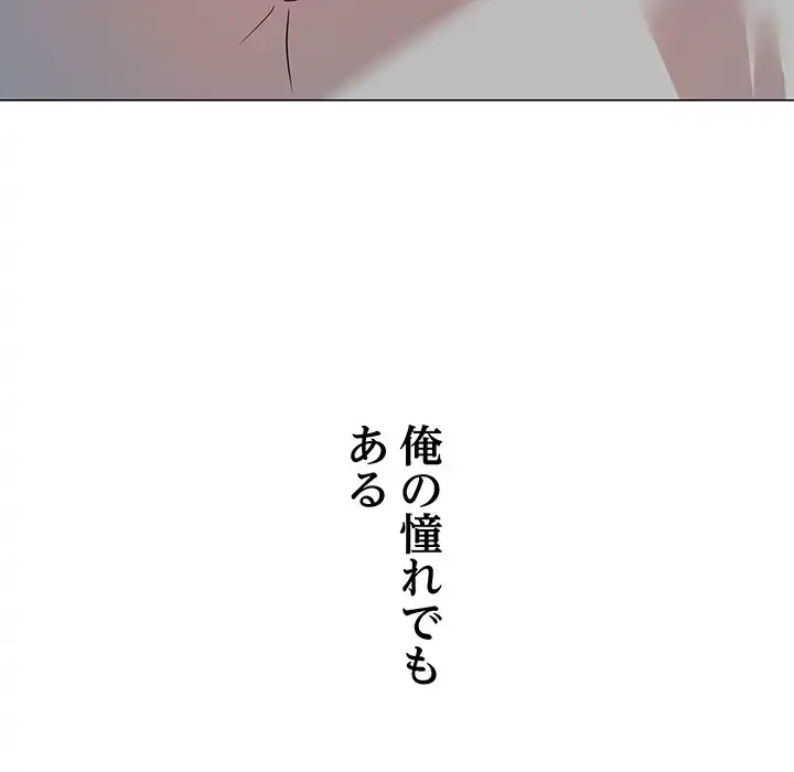 他人以上家族未満 第1話 - 48