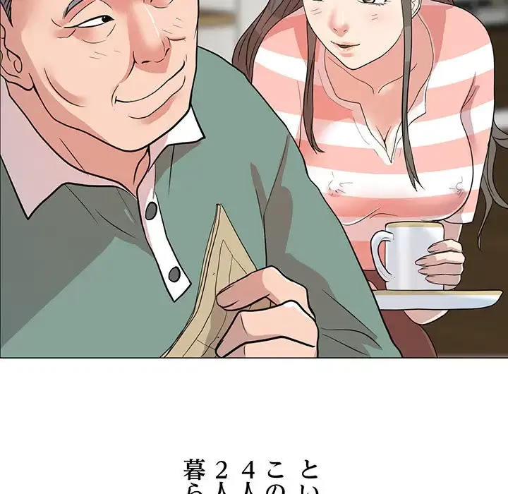 他人以上家族未満 第1話 - 50