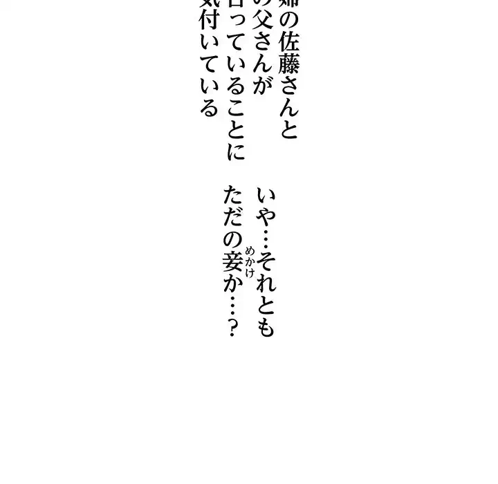 他人以上家族未満 第1話 - 56