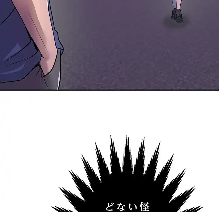 他人以上家族未満 第1話 - 66