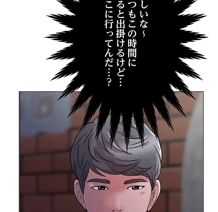 他人以上家族未満 第1話 - 67