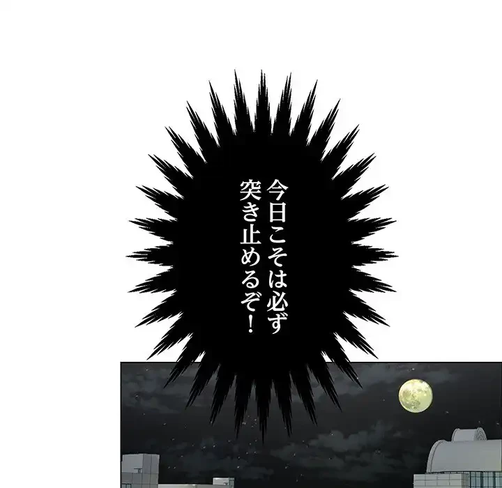 他人以上家族未満 第1話 - 69