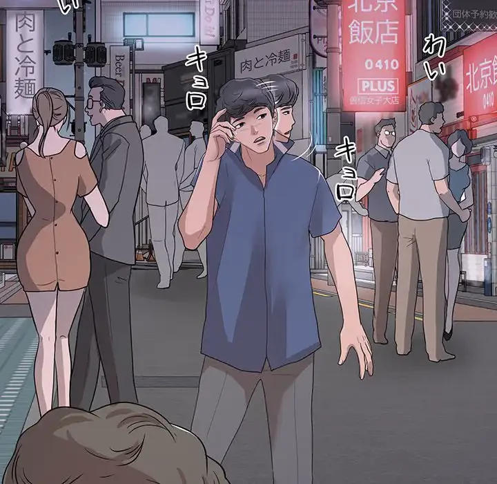 他人以上家族未満 第1話 - 75