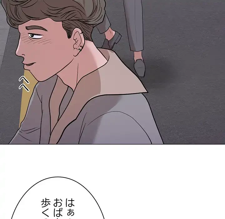 他人以上家族未満 第1話 - 76