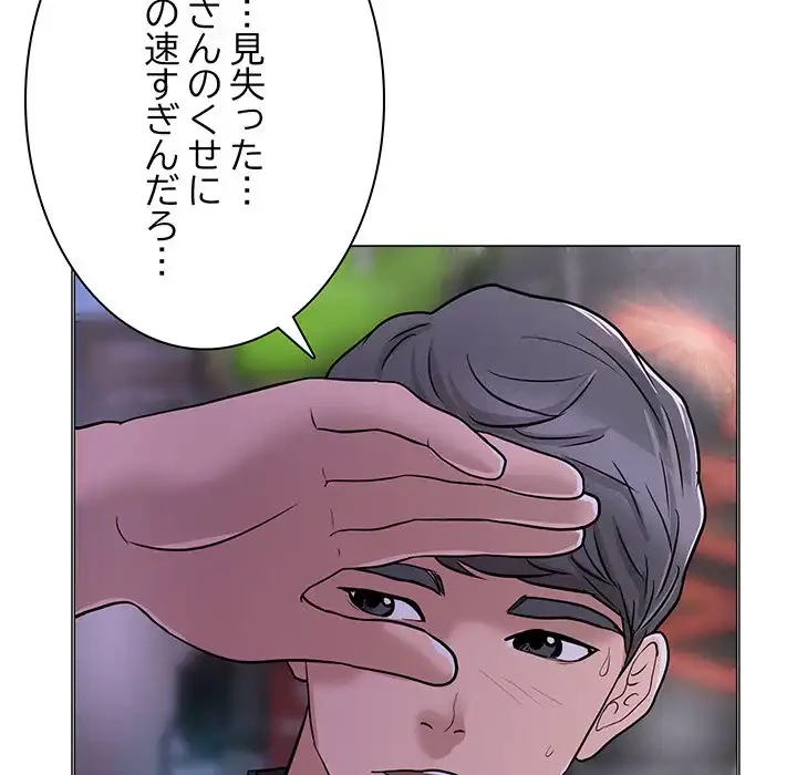 他人以上家族未満 第1話 - 77