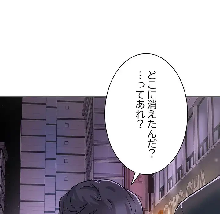 他人以上家族未満 第1話 - 79