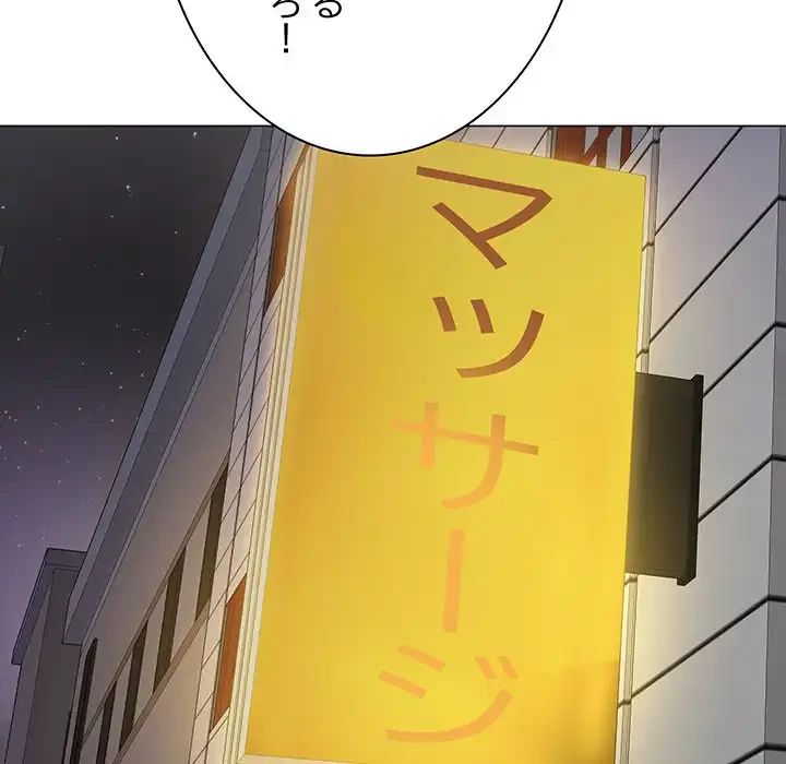 他人以上家族未満 第1話 - 84