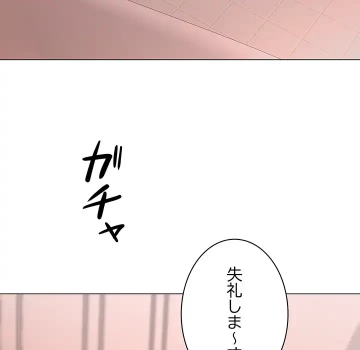 他人以上家族未満 第1話 - 87