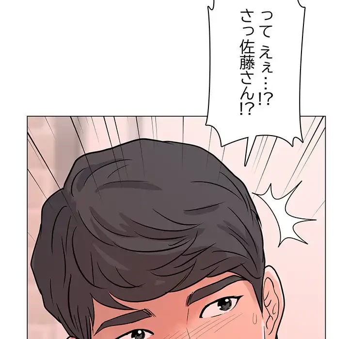 他人以上家族未満 第1話 - 95