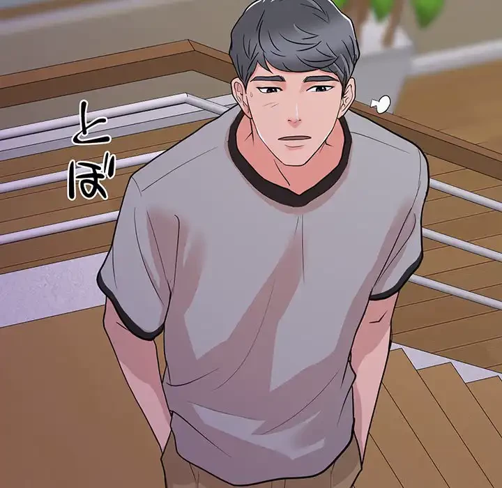 他人以上家族未満 第1話 - 107