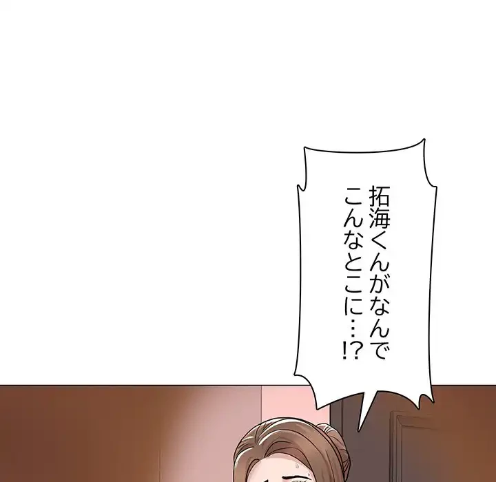 他人以上家族未満 第1話 - 109