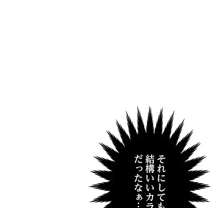 他人以上家族未満 第1話 - 112