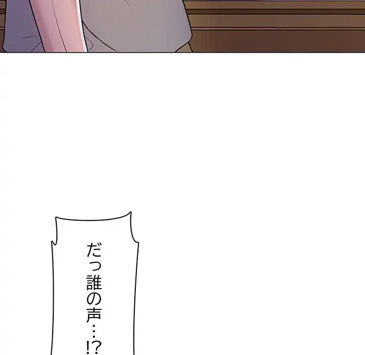 他人以上家族未満 第1話 - 115