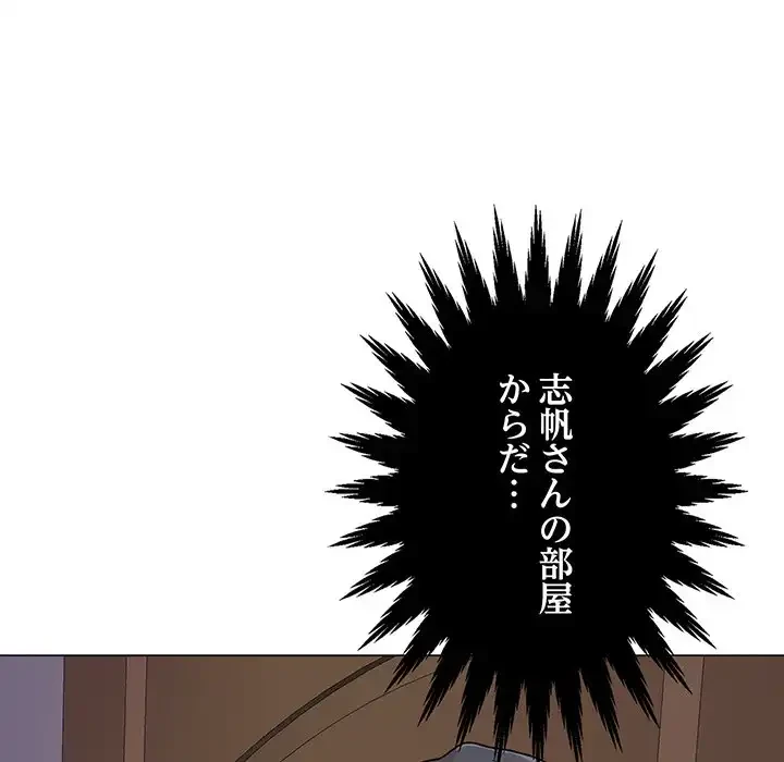 他人以上家族未満 第1話 - 117