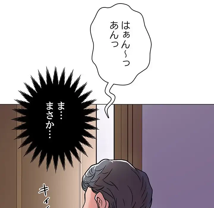 他人以上家族未満 第1話 - 120