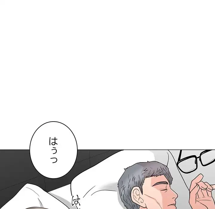 他人以上家族未満 第1話 - 124