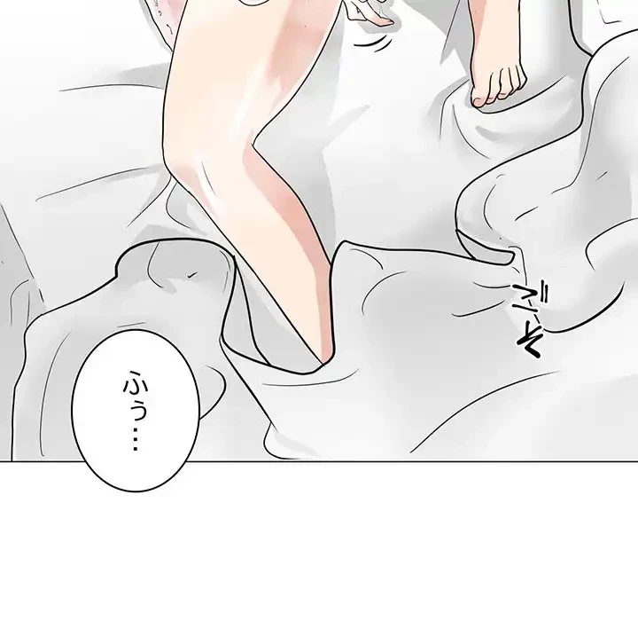 他人以上家族未満 第1話 - 126