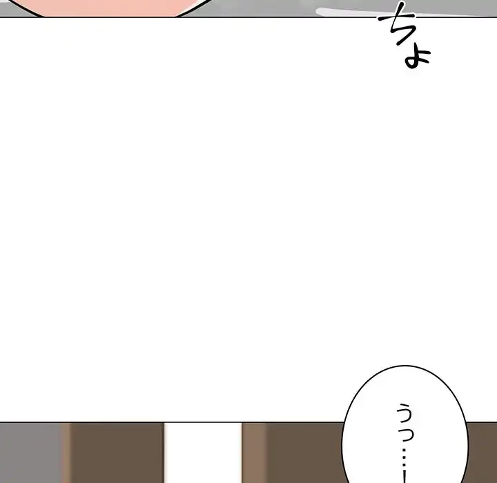 他人以上家族未満 第1話 - 130