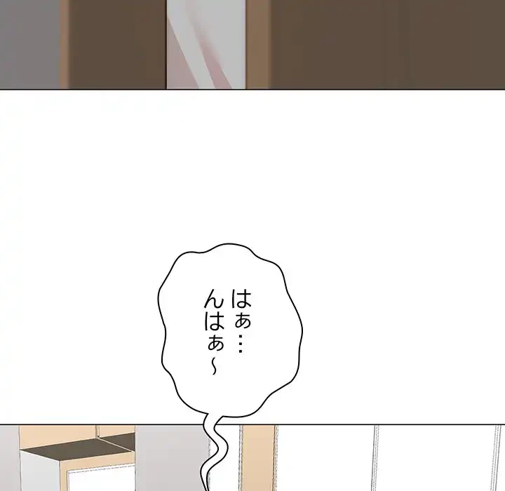 他人以上家族未満 第1話 - 132