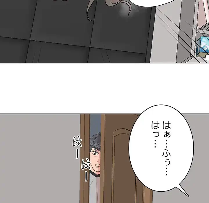 他人以上家族未満 第1話 - 141