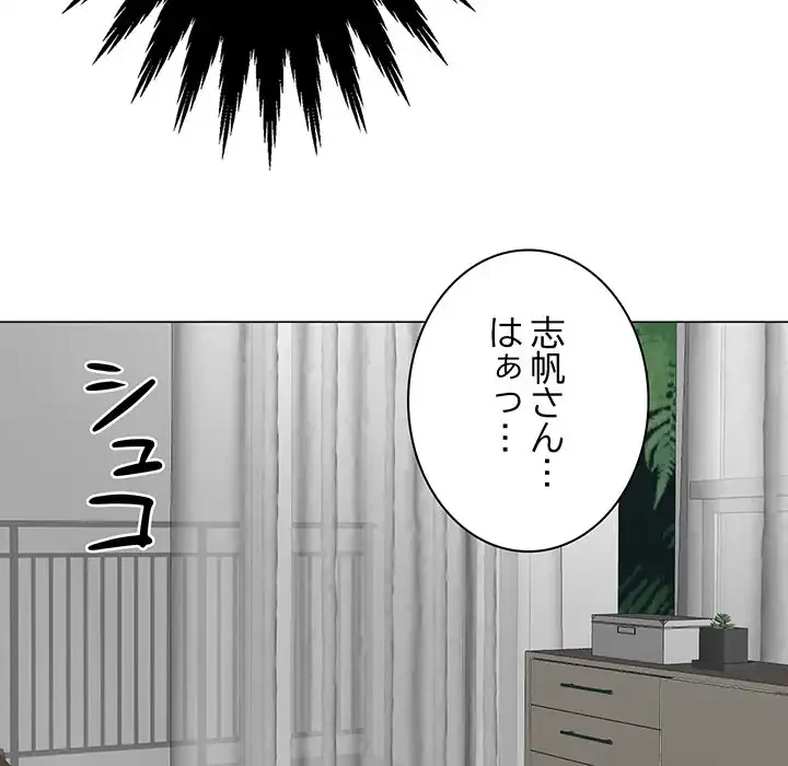 他人以上家族未満 第1話 - 145